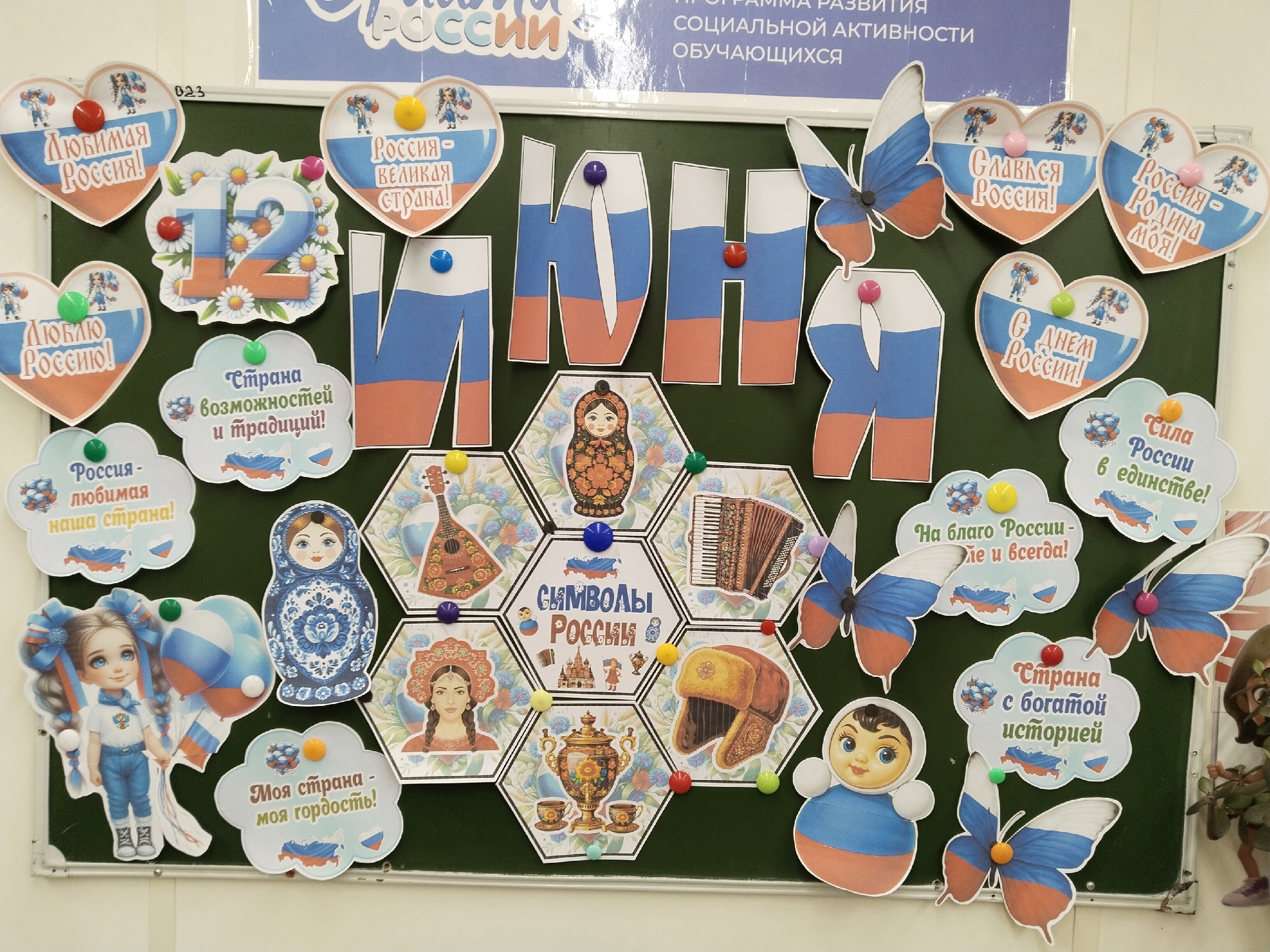 6 день пришкольного лагеря 2025.